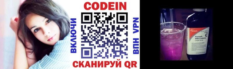Кодеиновый сироп Lean Purple Drank  Гусиноозёрск 