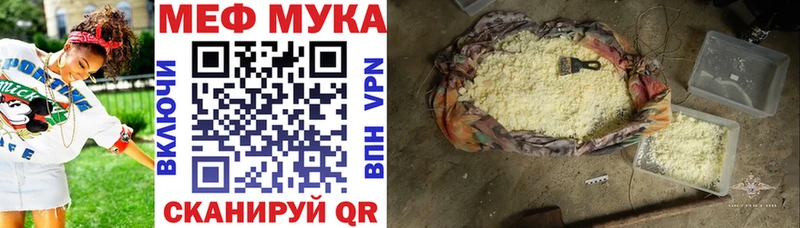МЕФ кристаллы  купить наркотик  Гусиноозёрск 