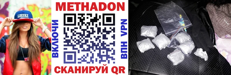 Метадон methadone  маркетплейс наркотические препараты  Гусиноозёрск  закладка 