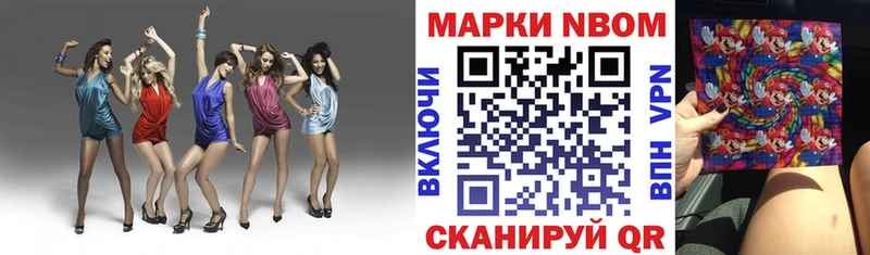 Марки N-bome 1,5мг  где найти наркотики  мега ссылки  Гусиноозёрск 